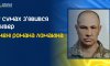 У Сумах створили сквер на честь загиблого захисника України