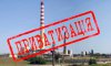 В рамках «большой приватизации» попытаются продать «Сумыхимпром»