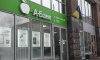 Нацбанк наклав штрафи на А-Банк за порушення прав споживачів