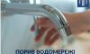 У Сумах одразу два пориви водопроводу у центрі