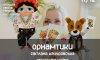 Сумчан запрошують на виставку Світлани Качуровської «Орнамтики»