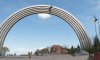 У Києві передумали зносити колишню арку "Дружби народів"