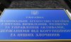 АРМА розшукало майно причетних до розкрадання на енергетиці: воно оцінюється на мільярди