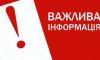 На Сумщині встановили додаткові тимчасові обмеження особливого режиму