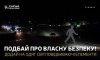 У Сумах вуличне освітлення працює частково: пішоходам варто подбати про власну безпеку та видимість на дорогах