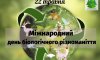  22 травня - події дня та свята 