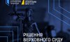 9 років позбавлення волі: Верховний Суд залишив вирок керівнику Охтирського КХП