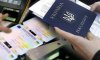 В Украине дорожают паспорта