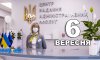 6 вересня - події дня та свята