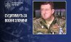 На Сумщині заочно судитимуть командувача танкової армії рф, який керував 30-тисячною армією для захоплення Сумщини