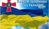 Заходи на відзначення Дня Збройних Сил України та Міжнародного дня волонтера у Сумах