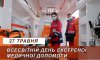 27 травня - події дня та свята 
