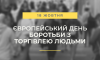 18 жовтня - події дня та свята 