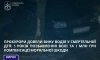 На Сумщині водію за смертельну ДТП дали 5 років