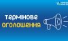 У Сумах відкриють ще один штаб з ліквідації наслідків рашистських атак