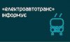 У Сумах відновлюється рух автобусів за маршрутом Веретенівка - Баси
