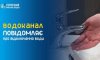 У Сумах чергова комунальна аварія: хто без води?