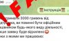 Шахраї створили фейковий бот «Дії», у якому пропонують «отримати 3000 гривень»