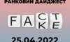 Фейки, маніпуляції та дезінформаційні вкиди: що вигадали окупанти 