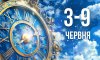 Гороскоп на тиждень 3-9 червня 2024 року