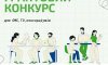 На реалізацію проєктів у сфері “зеленої” енергетики можна отримати 