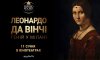 «Леонардо да Винчи: Гений в Милане» - новое путешествие по итальянскому искусству в кино