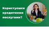 Врегулювання простроченої заборгованості: основні правила роботи та права споживачів