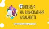 Стипендія на відновлення культурно-мистецької діяльності - як отримати? 