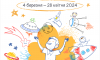 Дітей з Сумщини запрошують намалювати їхні космічні мрії: стартував конкурс