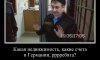 Голубой врунишка … або автор не мав на увазі Мінаєва