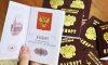 Російські агенти агітують жителів Донбасу отримувати паспорти РФ