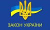 Асоціація міст України вітає прийняття Парламентом законопроєкту 3614