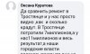  Оксана Куратова: "Когда уже перестанете воровать и будете думать за людей?"