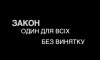 У «Шосткинському центрі ПТО» порушують Закон про рекламу?