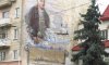 Уличные художники представили сумчанам 9-метрового Кондратьева