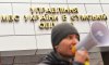 Годовщина разгона Майдана: в Сумах пикетировали милицию и прокуратуру (видео)