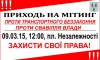 Сумчан призывают митинговать против непрозрачного повышения стоимости проезда в маршрутках