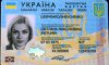 Сумчане начнут получать паспорта в 14 лет
