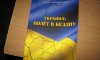 В России водителям с украинскими номерами раздают антиукраинскую литературу
