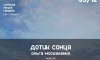 Виставка живопису Ольги Москаленко "Дотик сонця"