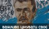 Міжнародна виставка МайлАрт "Важливо цінувати своє", присвячена Василю Кричевському