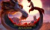 Приборкувачка драконів (Лі Цзяньпін, Сальвадор Сімо, 2024) IMDb 7.1/10