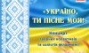 Концерт до Дня Конституції України