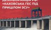 Кремль поширює інформацію, що нібито ЗСУ хоче зруйнувати шлюз Каховської ГЕС