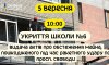 У Сумах видаватимуть акти обстеження майна, пошкодженого через ракетний обстріл у серпні