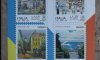 В Італії випустили поштові марки на підтримку України