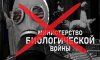  У Сан-Марино скасували показ пропагандистського фільму «Міністерство біологічної війни» RT