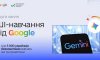Google та уряд України нададуть ще 5000 безплатних ліцензій на курси зі штучного інтелекту Спросить ChatGPT