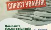 Міненерго спростовує інформацію про купівлю атомного енергоблока обладнання у США