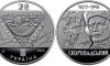 Нацбанк увів в обіг пам’ятну монету «Павло Скоропадський»
